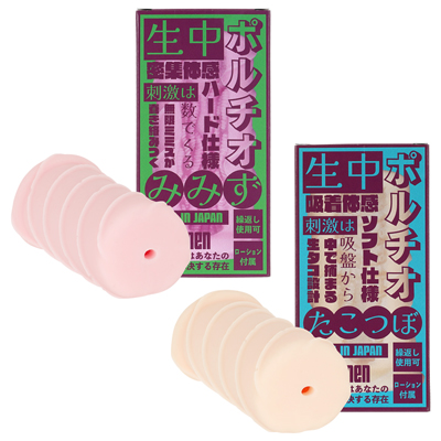 ソルブメン 生中ポ〇チオの画像 1