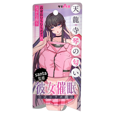 天龍寺琴の匂いの画像 1