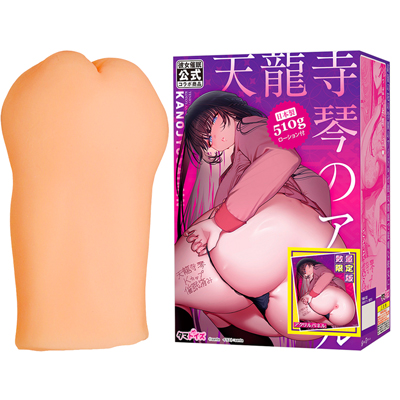 天龍寺琴のアナル 数量限定版の画像 1
