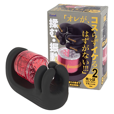 【開封品】オレがコスらずイケるはずがない！２ 先っぽだけならコスってもいいよねVer.の画像 1